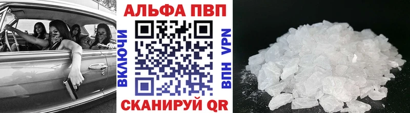 Alpha-PVP СК  продажа наркотиков  Черногорск 