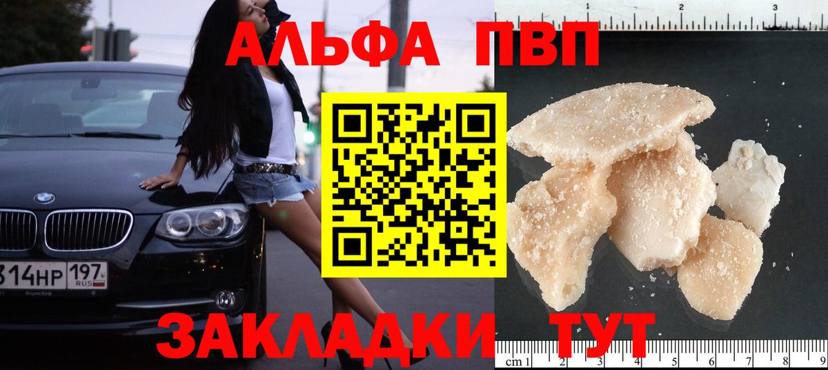 Alpha PVP СК Черногорск