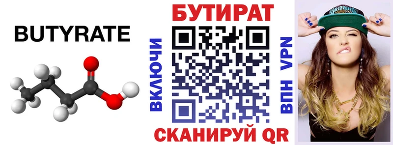 гидра зеркало  Черногорск  Бутират жидкий экстази 