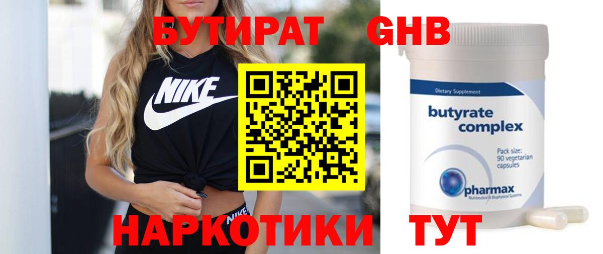 Псилоцибиновые грибы Черногорск
