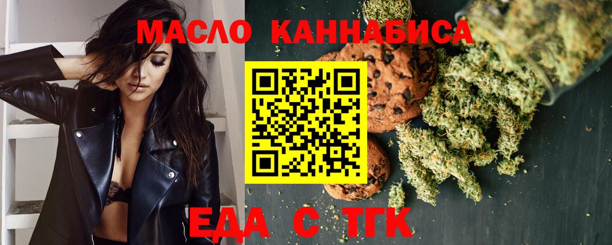 Черногорск  Cannafood конопля  Вход с VPN 