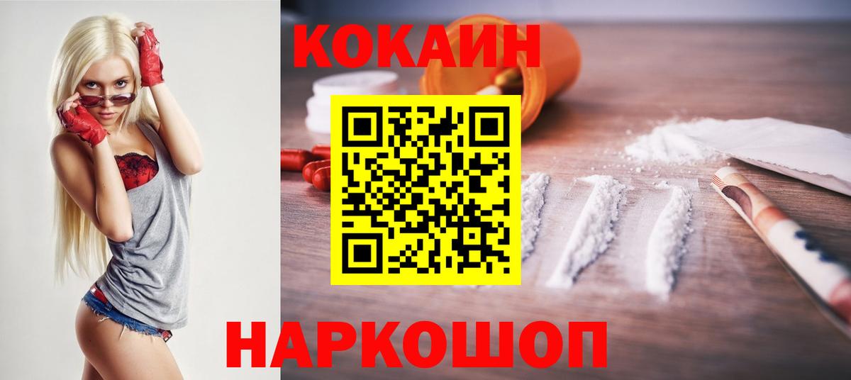 Cocaine Fish Scale Черногорск