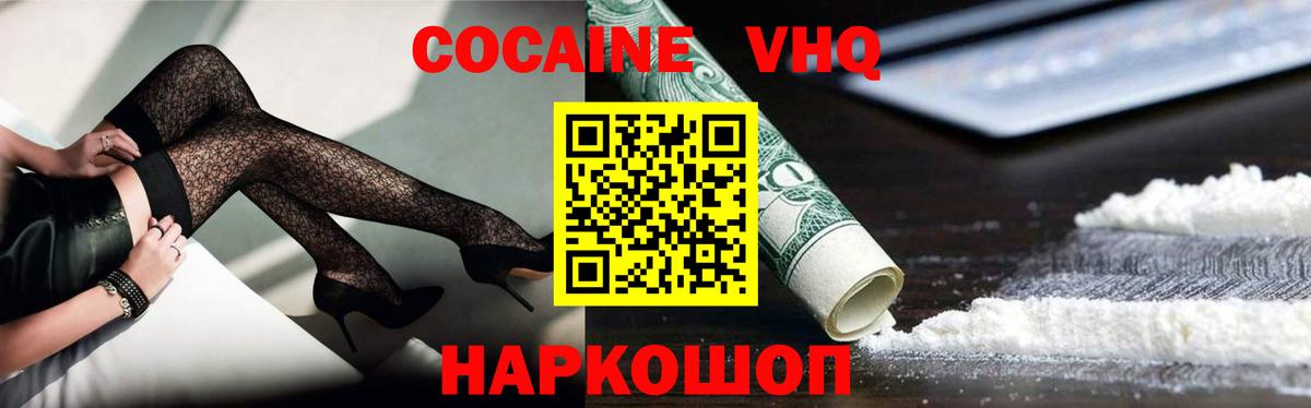 Cocaine Fish Scale Черногорск