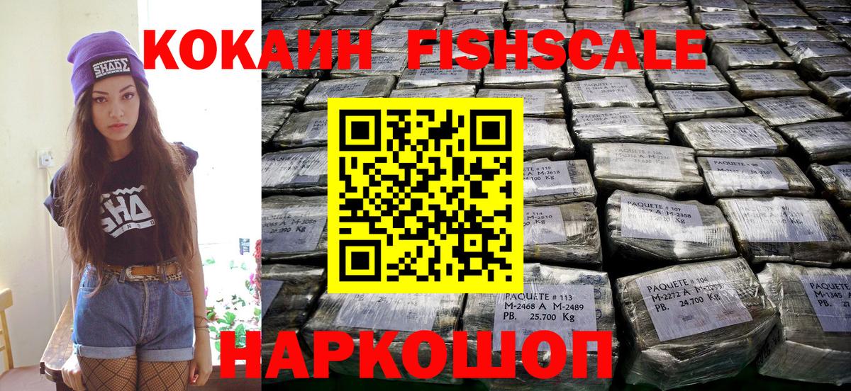 Cocaine Колумбийский  КОКАИН VHQ  Вход с VPN  Cocaine  Черногорск 