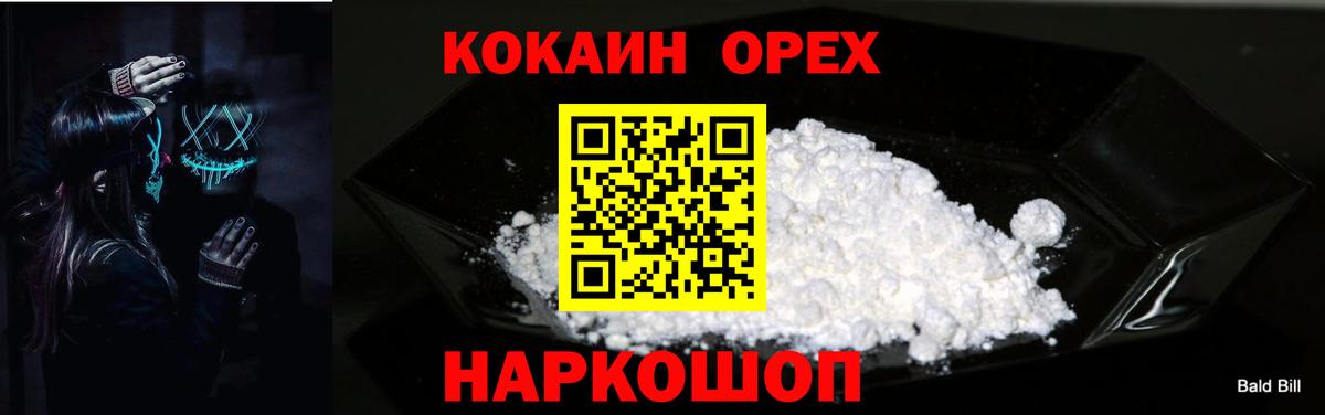 Cocaine  КОКАИН VHQ  Черногорск  Кокаин Fish Scale 