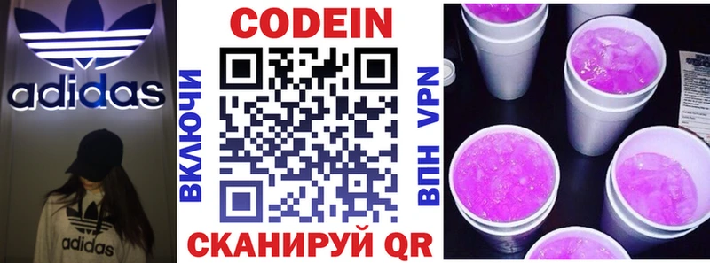 Codein Purple Drank  Черногорск 