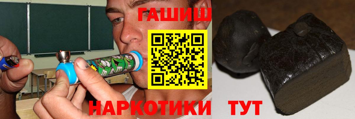 Черногорск  COCAIN  Хмурый  Вход с VPN  Метадон  МЕФ  АМФ  Каннабис  ГАШИШ 