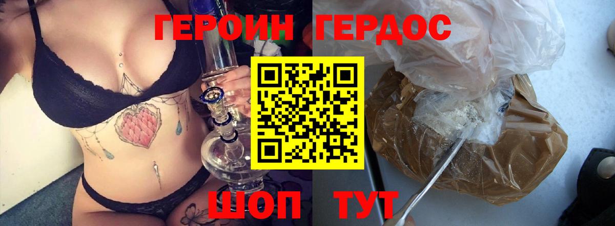 Героин гречка Черногорск