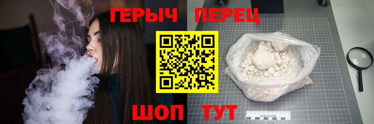 Героин белый Черногорск