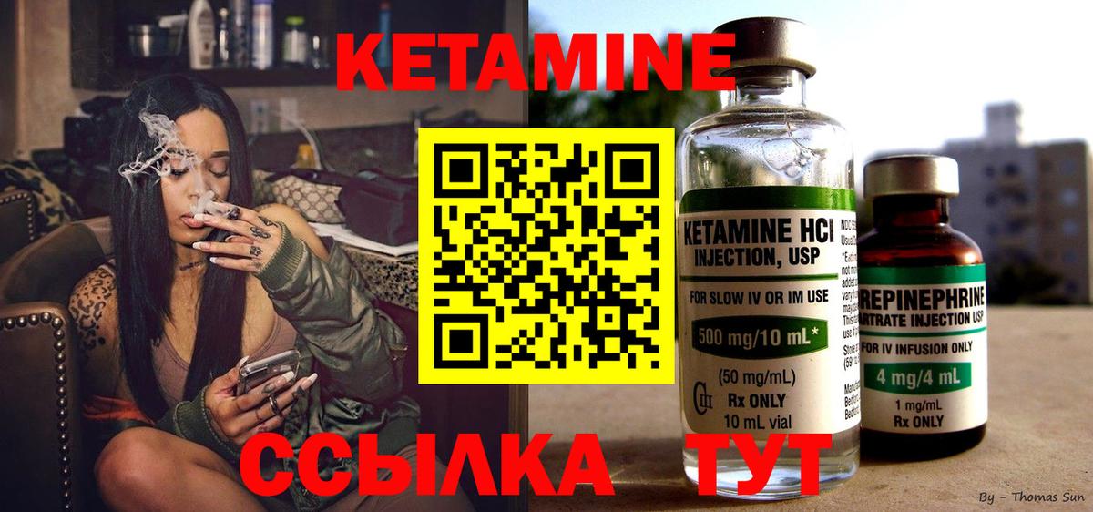 Черногорск  КЕТАМИН VHQ  Вход с VPN 