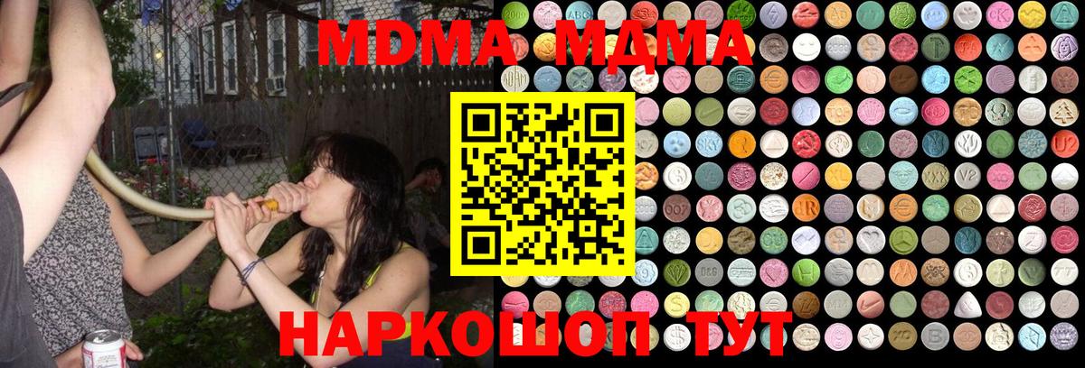 МДМА кристаллы Черногорск