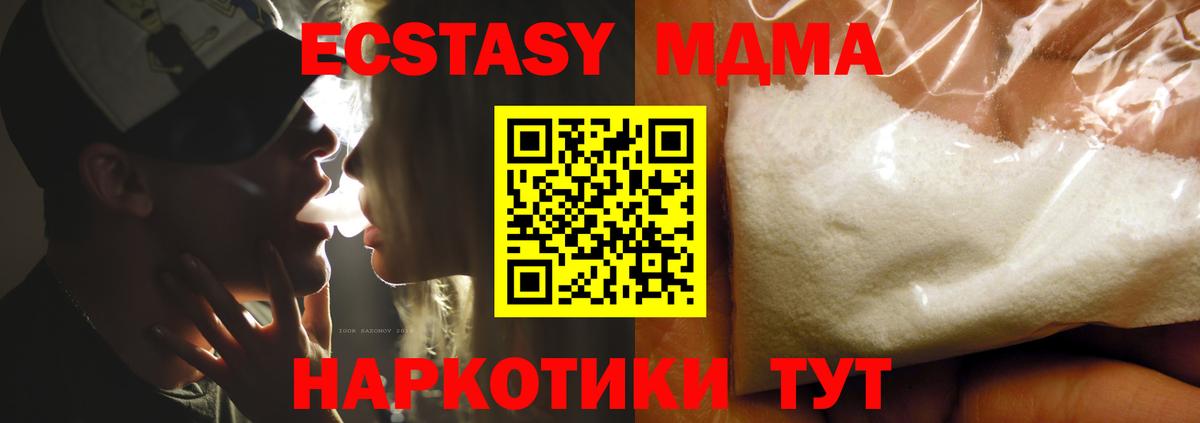 MDMA crystal Черногорск