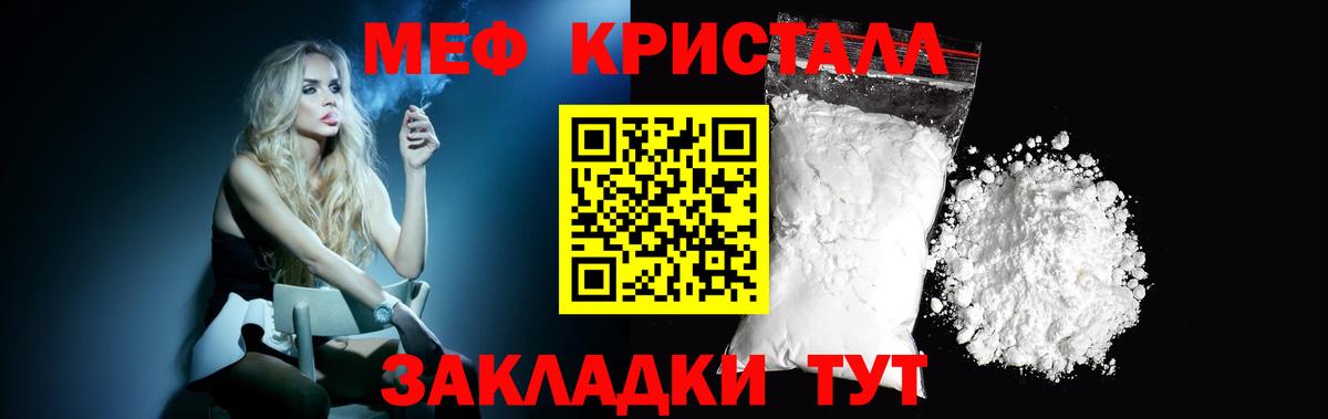 Меф 4 MMC  Мефедрон кристаллы  Черногорск  МЕФ  Вход с VPN 