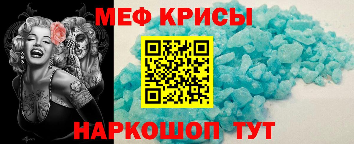 KRAKEN как войти  МЕФ  МЯУ-МЯУ mephedrone  Черногорск  МЯУ-МЯУ мука 