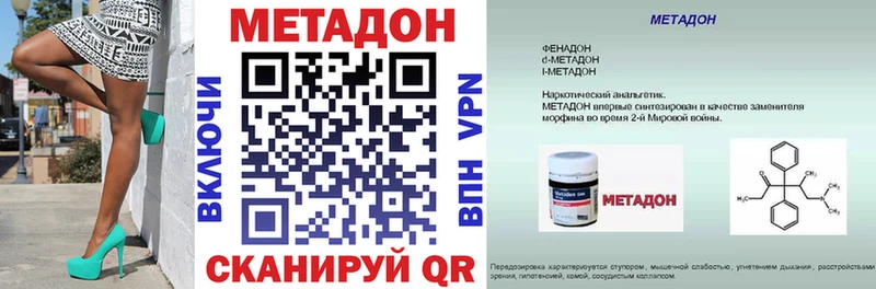 MEGA рабочий сайт  Черногорск  МЕТАДОН белоснежный 