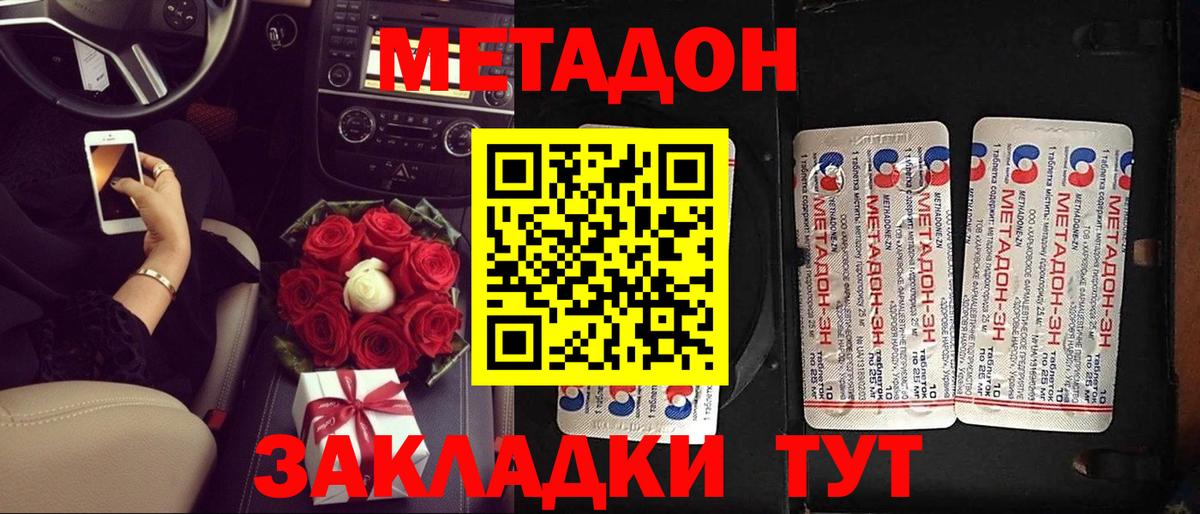 Метамфетамин Черногорск