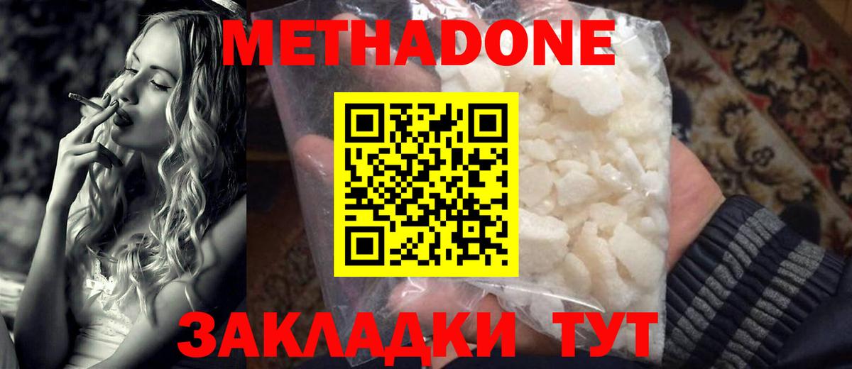 ГАШИШ  Лсд 25  Мефедрон   Меф  Вход с VPN  Черногорск  МЕТАДОН  КОКАИН 
