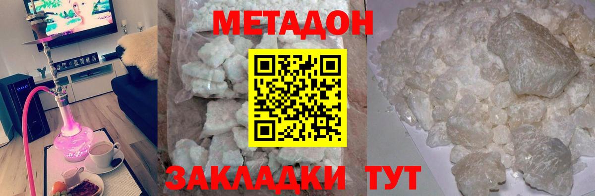 МЕТАДОН VHQ Черногорск