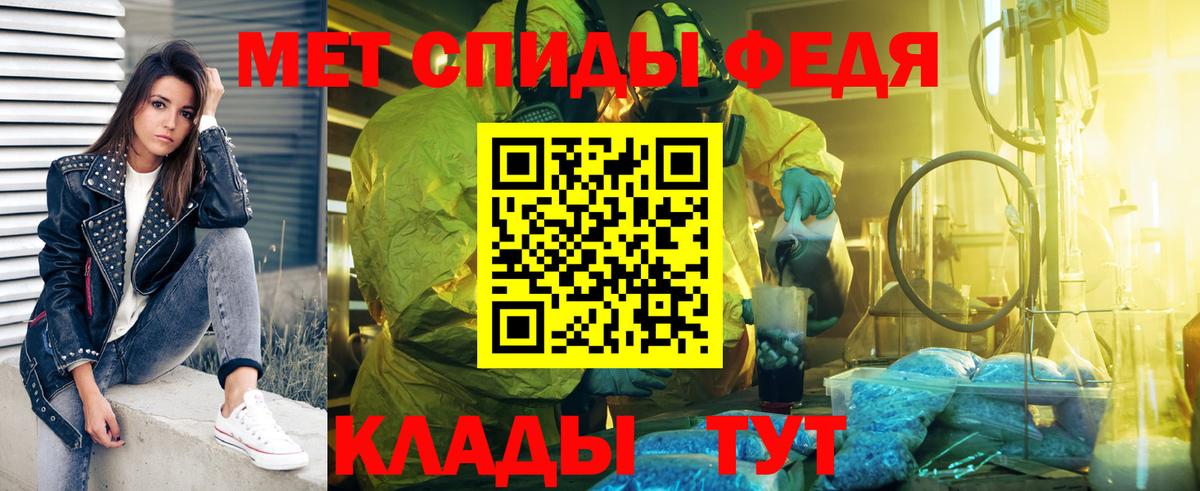 МЕТАМФЕТАМИН Methamphetamine  Вход с VPN  Черногорск 