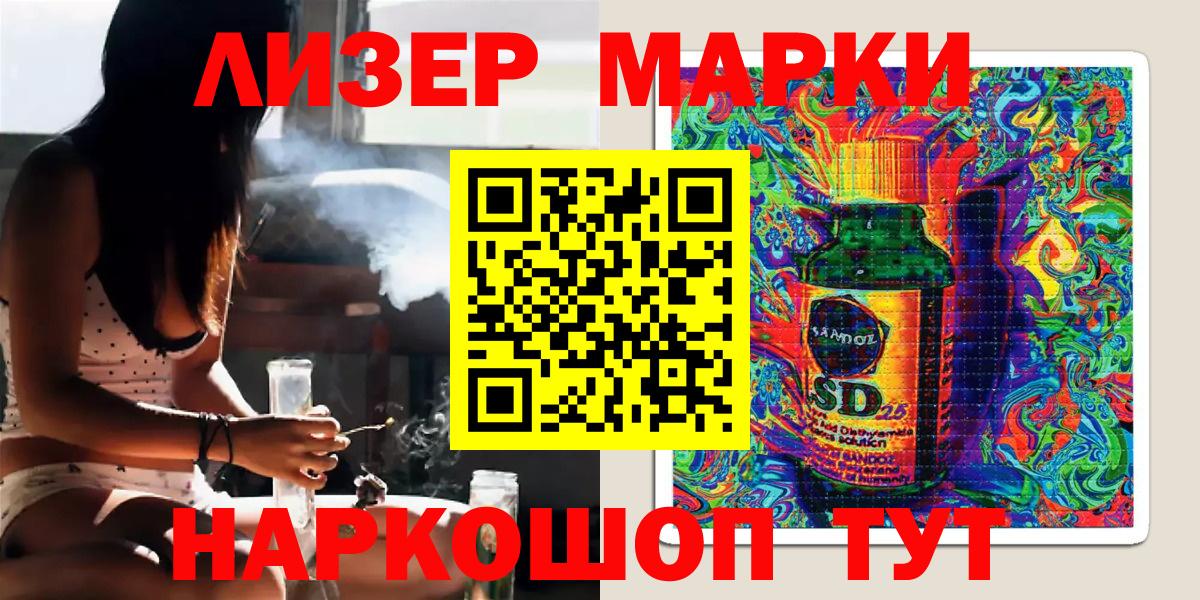 Черногорск  Наркотические марки 1,8мг  Вход с VPN 