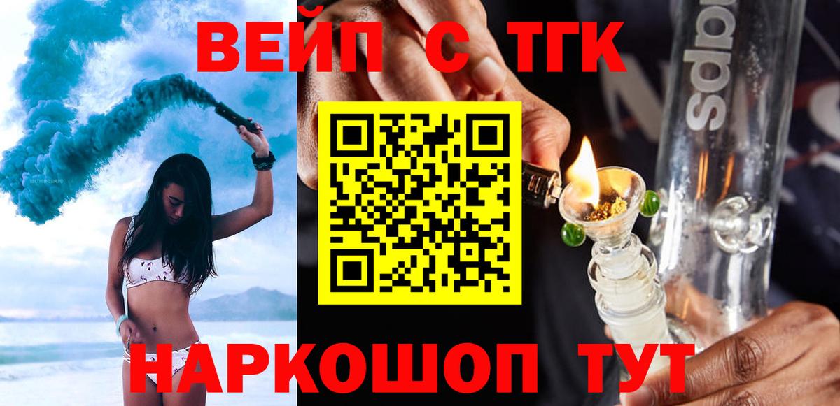 ТГК концентрат Черногорск