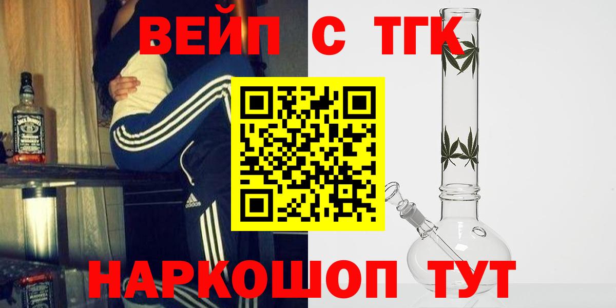 ТГК Wax  ТГК концентрат  Черногорск  Вход с VPN 
