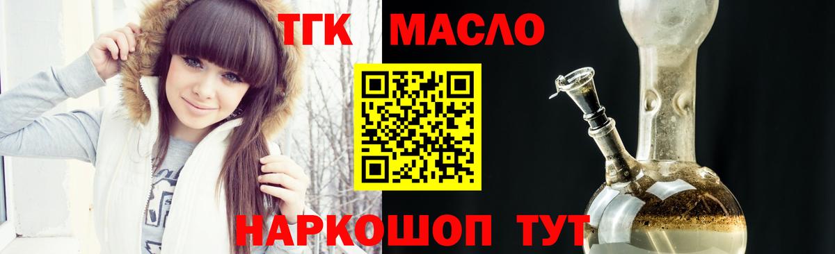 Дистиллят ТГК гашишное масло  Черногорск  ТГК вейп с тгк 