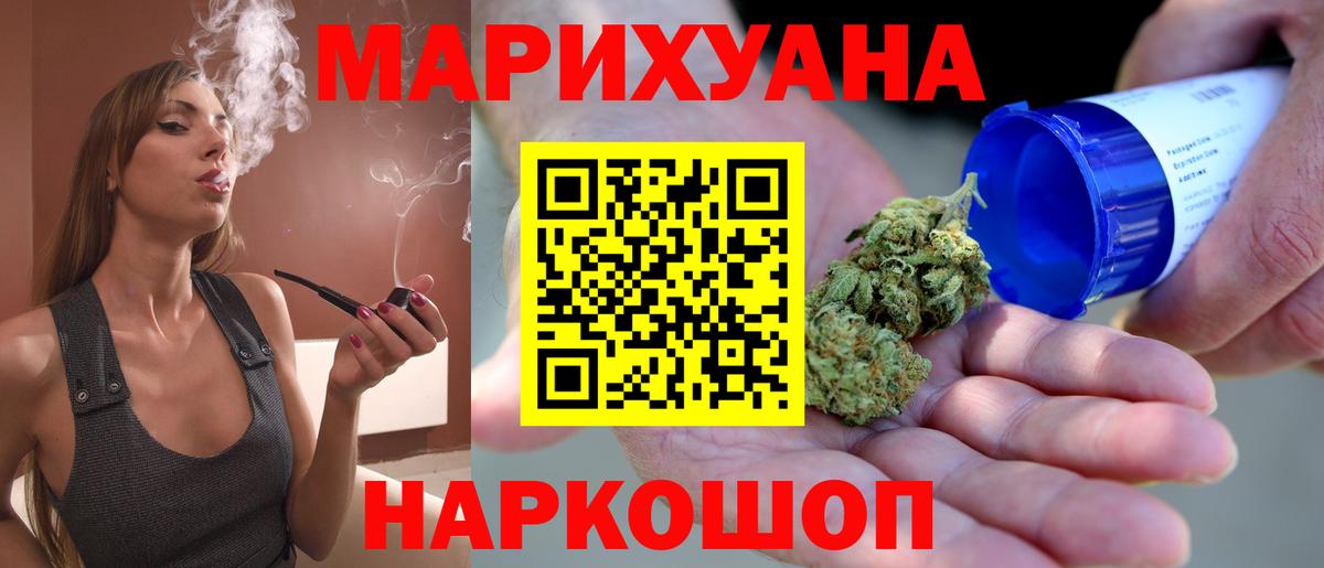МАРИХУАНА LSD WEED Черногорск